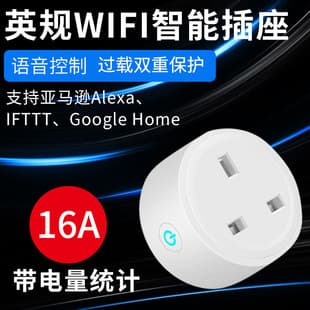 wifi Smart Socket British alexa mobile phone timer switch 20A socket remote control smart home manufacturers