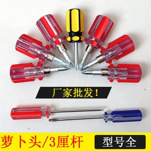 Small mini Crystal dual-purpose radish head screwdriver transparent color bar screwdriver function multi-strong magnetic small screwdriver