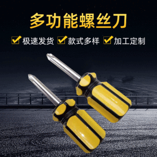 Factory wholesale small turnip screwdriver Phillips small screwdriver color bar screwdriver screwdriver screwdriver screwdriver