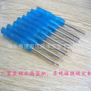 Mobile phone disassembly tool small mini flat screwdriver 0.8 five-star 1.5 cross screwdriver toy screwdriver
