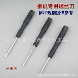 Factory direct plum hex manual screwdriver screwdriver T3T4T5T6 a cross 1.5 five-star 0.8