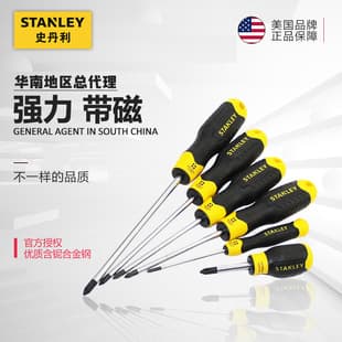 Stanley screwdriver cross screwdriver suit industrial grade screwdriver small plum screwdriver with magnetic super hard