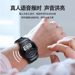 Real Voice Timing Electronic Watch One-Button Timing for the Elderly Watch Blind Watch Middle-aged Gift Watch