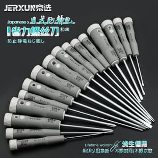 Jingxuan screwdriver cross flat set with magnetic screwdriver plum blossom screwdriver electrician screwdriver maintenance tool