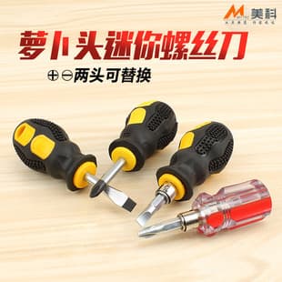 Household Screwdriver Set Tools Mini Short-Handle Torx Screwdriver Phillips Flathead Dual-Purpose Screwdriver Small Round Head