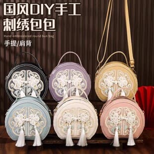 Handmade Bag New Chinese Style National Style Embroidered Round Bag DIY Woven Material Bag Homemade Cross-Body Bag Ancient Style Gift for Girlfriend