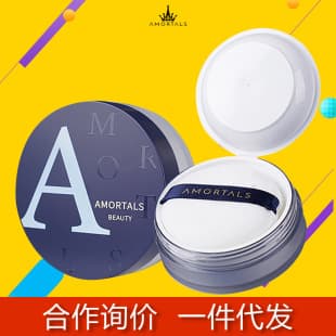Ermu loose powder oil control long-lasting makeup powder loose powder flagship store official genuine goods suitable for oily skin