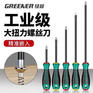 Green Forest Screwdriver Set: Phillips, Flathead, High Hardness, Small Torx, Super Hard Screwdrivers, Flat Mouth Screwdrivers, Screwdriver Tool Set