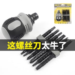 Factory spot ratchet dual-purpose screwdriver double-headed cross-shaped mini screwdriver telescopic screwdriver multifunctional