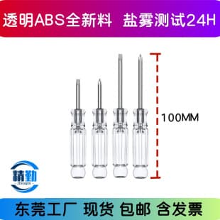 Jingqin Environmentally Friendly Abs Salt Spray Carbon Steel Strong Magnetic Transparent Crystal Phillips Ph0 Flathead Small Screwdriver Set