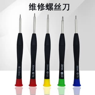 Phillips screwdriver disassembly maintenance tool small screwdriver star multi-size screwdriver small screwdriver wholesale