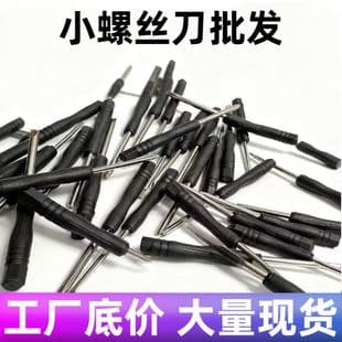 2.0 Phillips Screwdriver, 3.0 Flathead Disassembly Tool, Toy Screwdriver, Threaded Mini Phillips Screwdriver, Assorted
