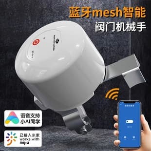 Already Connected to Mijia App Valve Manipulator Intelligent Remote Control Leakage Linkage Switch Gas Water Valve