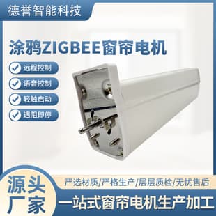 Tuya Zigbee Smart Home Curtain Motor Gateway European Standard Line Ultra-Quiet Electric Curtain Dc Motor