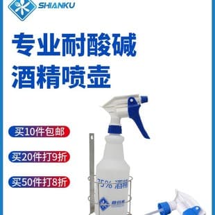 Factory direct food safety Library food grade plastic alcohol watering can 650ml storage bottle plastic spray manual