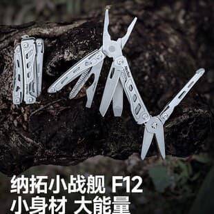 Nextool F12 Small Battleship Multi-Functional Outdoor Tool Portable Folding Knife Car-Mounted Edc Pliers