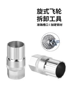 Bottom Bracket Tool Flywheel Sleeve Removal and Installation Small Flywheel Tool Flywheel Maintenance Tool Bicycle Equipment Sleeve