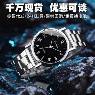 Cross-Border Gift Watch Wholesale Men's Watch Stainless Steel Band Student Quartz Men's Watch Men's Model for Junior High School Students