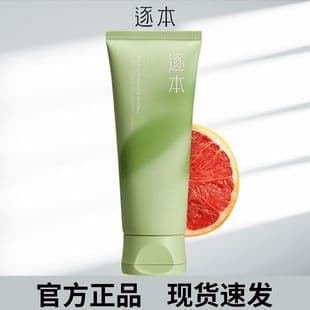 Zhuben Facial Cleanser Amino Acid Cleanser Oil Control Deep Cleansing Pores Gentle Zhuben Qinghuan Flagship Store Genuine