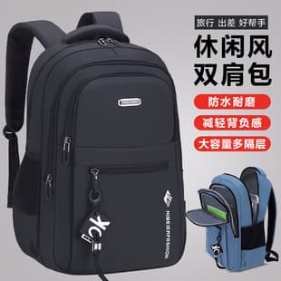 Backpack Men's Large-Capacity Business Casual Travel Computer Trendy High School Junior High School Student Schoolbag College Student Backpack