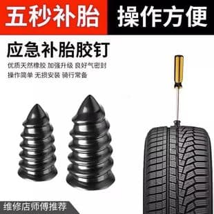 Car Electric Vehicle Tire Repair Glue Nail Mushroom Nail Motorcycle Vacuum Tire Repair Nail Quick Repair Tool