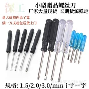 1.5 2.0 3.0mm Cross-Shaped Mini Screwdriver Glasses Toy Disassembly Tool Screwdriver