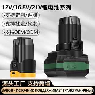 16.8V Dongke Universal Lithium Battery Original 21V Electric Tool Makita Dadi Dewei Electric Drill Wrench