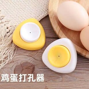 Cross-border hot-selling pinhole egg beater manual shell breaker egg shell breaking tool kitchen gadget DIY resurrection egg