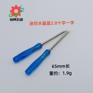 Crystal blue long 65mm2.0 cross 2.0 one-word mini screwdriver toy gift distribution screwdriver