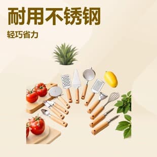 Stainless Steel Wooden Handle Kitchen Gadget Set Mini Children's Tableware Cake Wheel Cheese to Baking Tool Set