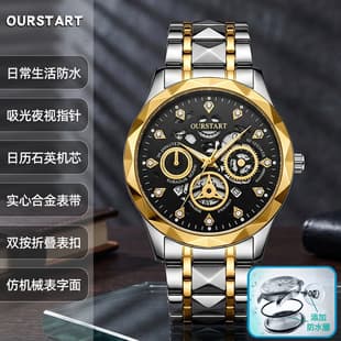 New Luminous Calendar Steel Band Watch for Men, Embossed Hollow Watch Wholesale, Fully Automatic Quartz Men's Watch