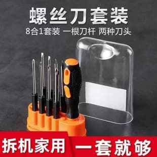 8-in-1 Gift Box Screwdriver Set, Triangular, Flat-Head, Dual-Head, Household Repair, Multi-Functional Screwdriver, Small Screwdriver, Special Screwdriver