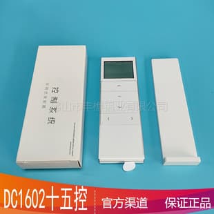 Electric Curtain Smart Home Control Transmitter 15-Channel Lcd Wireless Remote Control Dc1602