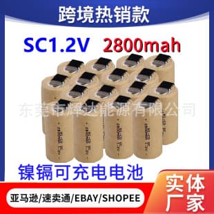 Cross-Border Wholesale Sc 2800Mah Ni-Cd 1.2V Nickel-Cadmium Rechargeable Battery for Power Tools, Toys, Shavers, and Emergency Use