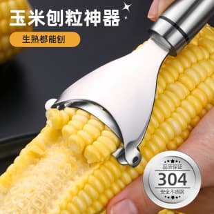 Stainless Steel Corn Peeler Corn Peeler Corn Kernel Separator Corn Peeling Knife Kitchen Gadget