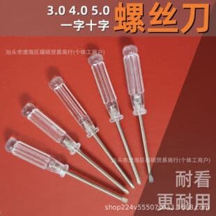 Transparent Handle Screwdriver Crystal Screwdriver 3 PCT 4 PCT Ultra Short Mini Screwdriver 3.0 4.0 5.0 Cross