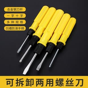 Screwdriver Dual-Purpose Phillips and Torx Set, Multifunctional Small Screwdriver for Electricians, Repair, Toys, Tools Wholesale