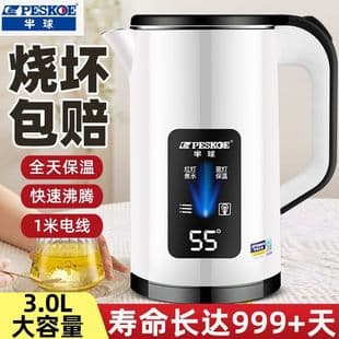Hemispherical Kettle for Home Use, Intelligent Constant Temperature Electric Kettle, Food-Grade Stainless Steel, Insulated All-In-One for Home Use