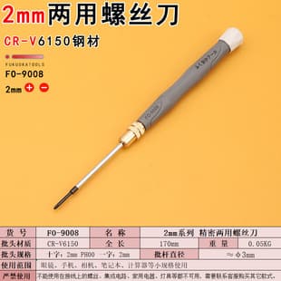 Fukuoka Tools Fo-9008 Dual-Purpose Screwdriver with 2mm Phillips and Flathead Bits for Precision Repair