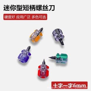 Mini Screwdriver Short Radish Head Transparent Handle Cross One Word Plum Blossom Small Manual Screwdriver Small Screwdriver