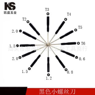 Dismantling machine set toy set batch 3.0mm small screwdriver 0.8 five-star 0.61.5 cross 2.0 cross 1.2