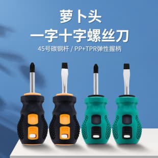 Mini Screwdriver Set with Short Handle, Large and Small Sizes, 6X38Mm, Including a Small Screwdriver with a Head Type Ph2