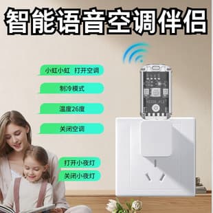 Smart Voice Night Light Air Conditioner Companion USB Air Conditioner Voice Remote Control Infrared Universal Light for Living Room Home Use