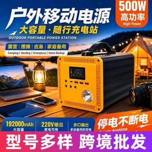 220v outdoor mobile power bank, large capacity portable energy storage for live streaming, stall setting, car use, camping, and home emergencies