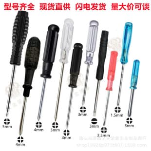 Screwdriver Phillips Screwdriver Flathead Screwdriver 2.0/3.0/4.0/5.0 Small Screwdriver Small Screwdriver