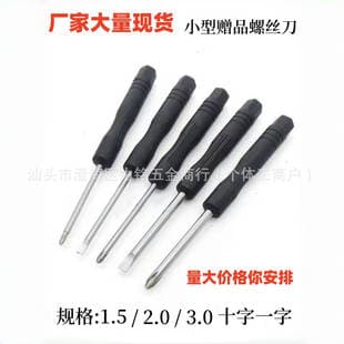 Mini Small Screwdriver, Cross-Shaped Screwdriver, Glasses Disassembly and Repair, Plum Blossom Screwdriver, Small Screwdriver Wholesale