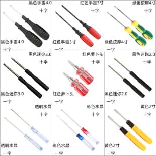 Screwdriver 2.0/3.0/4.0 Cross Mini Clock Mobile Phone Glasses Dismantling Toy Screwdriver Screwdriver