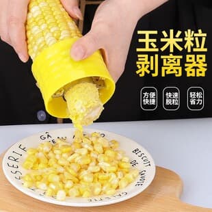 Rotary Corn Peeler for Home Use, Creative Corn Kernel Separator, Corn Threshing Tool, Kitchen Gadget