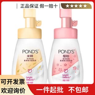 Pond's Rice Amino Acid Cleansing Foam 160ml Makeup Remover Cleanser Gentle Women's Brightening Skin Facial Cleanser