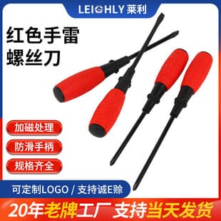 Red Grenade Cross Slotted Screwdriver 3inch 4inch Manual Small Screwdriver Multi-Purpose Screwdriver with Magnetic